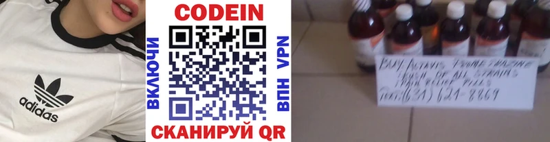 Codein Purple Drank  mega маркетплейс  Тавда 