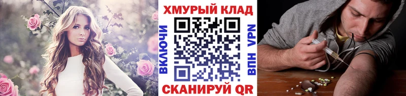 Героин хмурый  kraken ТОР  Тавда 