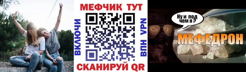 Мефедрон mephedrone  кракен онион  Тавда 